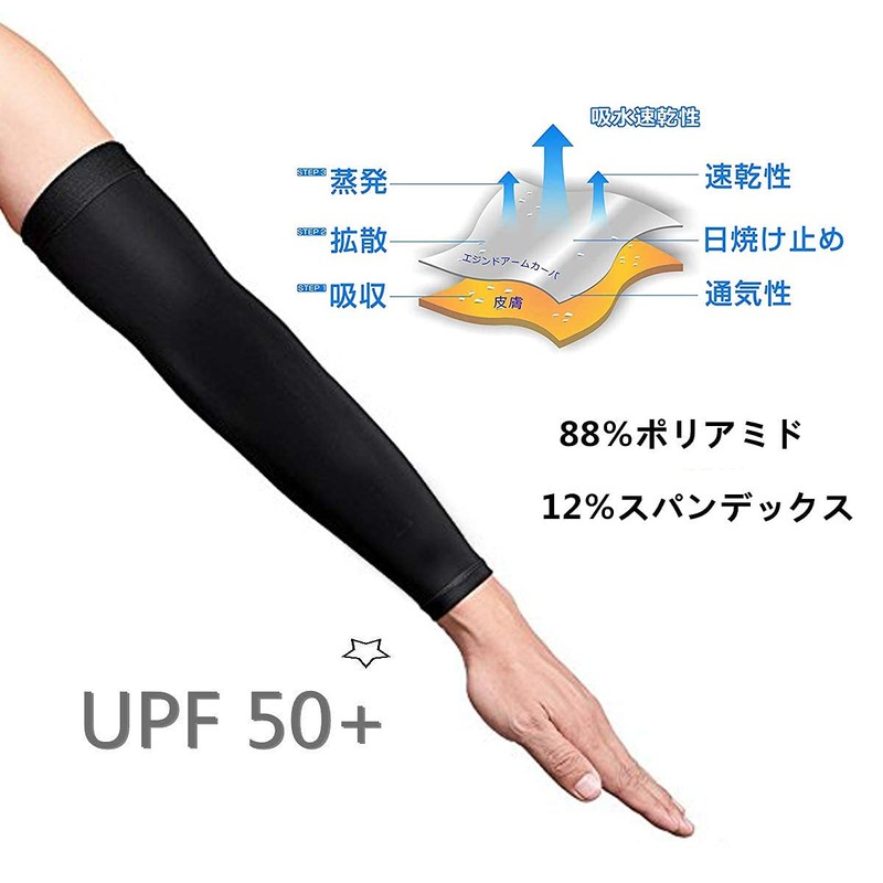 Nipinus Arm Sleeves, Cooling Sensation, Sun Protection, Men's, Women's, Cool,