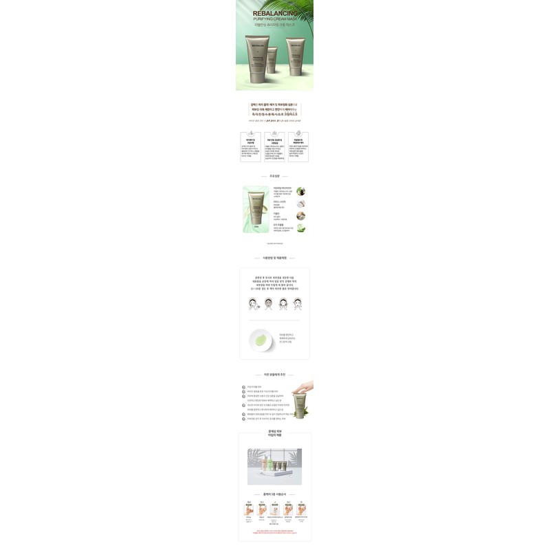 Bio Peeling Rebalancing Purifying Cream Mask 50ml / 바이오필링 리발란싱