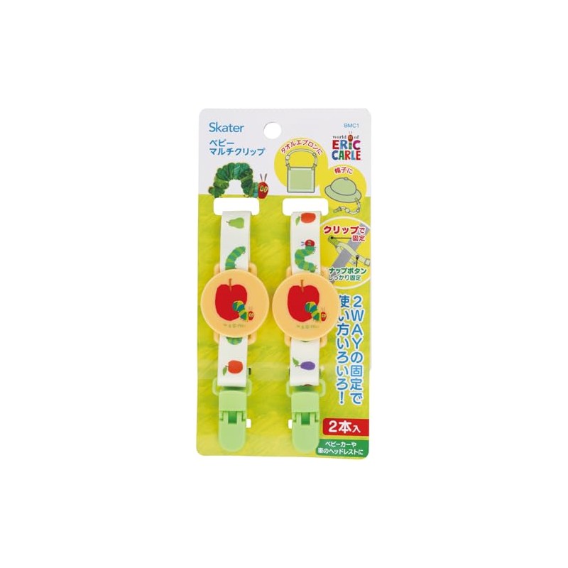 Skater BMC1-A Baby Multi Clip, 2-Way, Set of 2