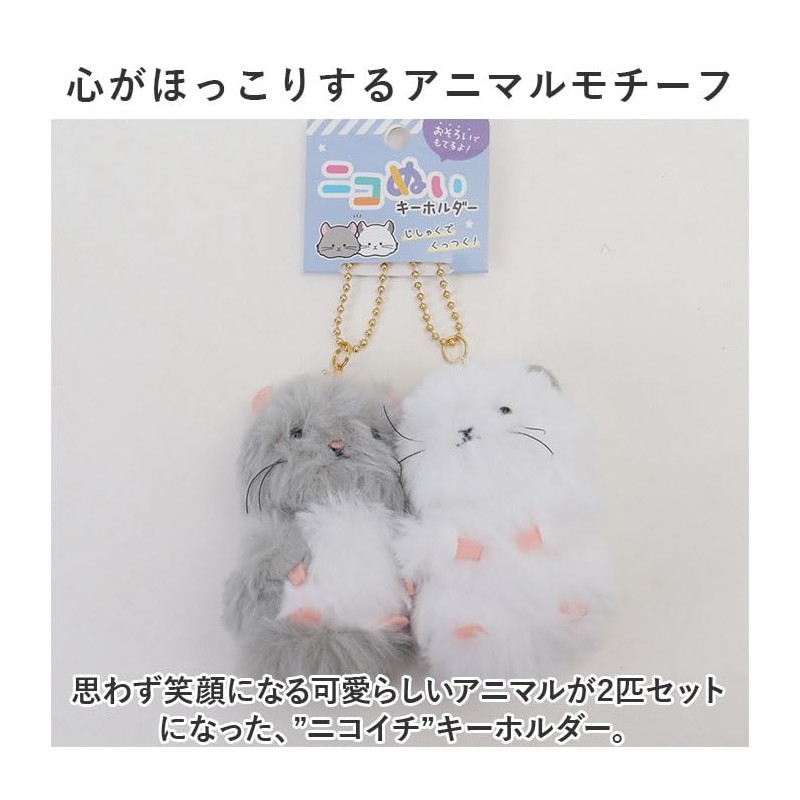 Tyrannosaurus/Triceratops Nico Ni Key Chain Keychain