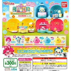 Hirake! Kokotama Kokotama Capsule Hotel [Complete Set of 6 Types]