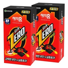 Happy Home Zero Bait for big wheels 8 pieces x 2 2ea