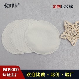 Thin Disposable Facial Cotton Pads, Round Makeup Remover Cotton, Wet Compressed Face Pearl Pattern Mesh Design [Consultation Required] 10ea