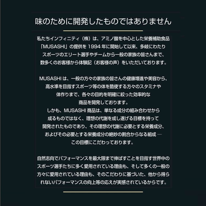 MUSASHI REPLENISH 12.3 oz (350 g) (10 packs x 10