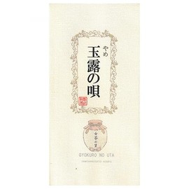 玉露「玉露の唄」 お茶 八女茶 100ｇ G2-15 八女茶の里