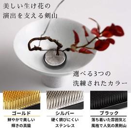 Herramienta de arreglo de flores circular Kenzan Ikebana Rana Flor Rana Soporte de aguja hecho en Japón (redondo 2.4 pulgadas, dorado)