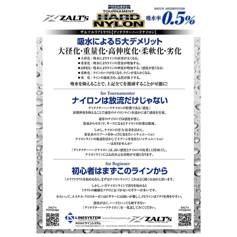 Zalt's Detector Hard Nylon (Ditector HARD NYLON) 492.1 ft (150