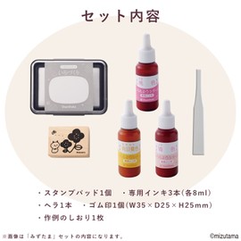 Shachihata HACU-FS-M/H Stamp Pad, Irozukuri, First Set, Mizutama