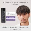 Retouch Shampoo Moist Men's Perm Damage Moisturizing Scalp Hair Care