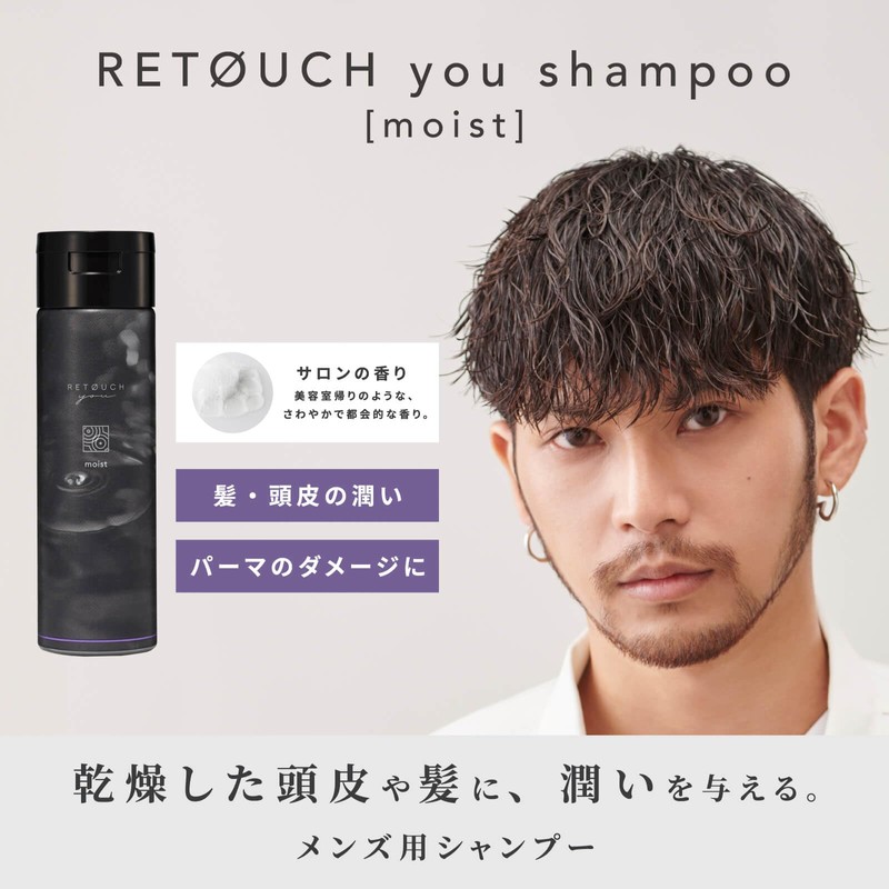 Retouch Shampoo Moist Men's Perm Damage Moisturizing Scalp Hair Care