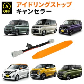 Bull Parts Idling Stop Canceller, Nissan Dayz H31.4 - R7.7 (B43W / B44W / B45W / B46W / B47W / B48W) Complete Coupler On Idling Stop Auto Off Kit *Cannot be used on vehicles after Reiwa August 7