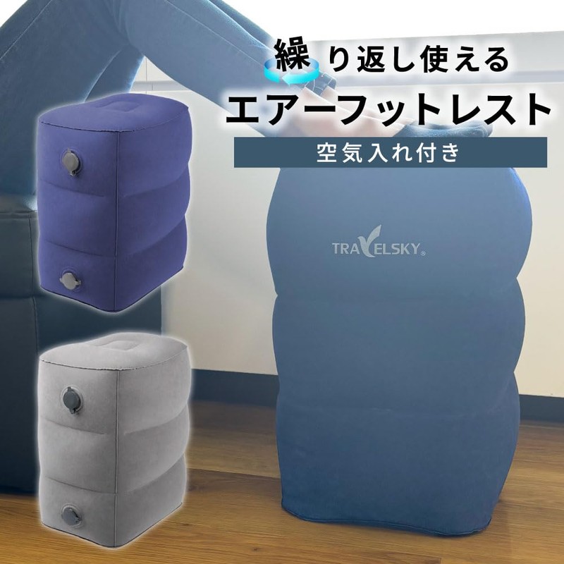 Smaly Air Foot Rest, Blue, Includes Air Pump, Compact, Adjustable
