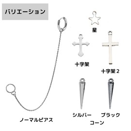 No Holes Needed, Chain Piercing, Chain, Earrings, Fake, Fake, Mouth Piercing, Lips, Ear Cuffs, Korean Style, Cute, Cool, Landmine, Mass Production, Stainless Steel