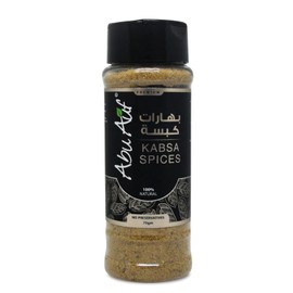 Abu Auf AbuAuf Kabsa Spices Kabsah Mix Spice Seasoning Blend Powder Rice Baharat Egyptian Arab Gulf Cuisine Egypt Middle East Herb Herbs Kosher Halal (1 Pack = 2.64 oz / 75 gm) ابو عوف بهارات كبسه