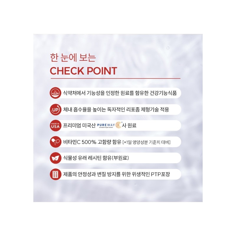 3-month liposome vitamin C supplement / 리포좀 비타민C 영양제 3개월