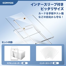 EOMMOE Magnetic Loader, Card Loader, Magnetic Holder, Trading Card (Set of 8), 35PT Card Case, UV Protection, Card Protection, Storage, Trading Card Case, Compatible with Approx. 0.04 inch (1 mm) Thick, Magnetic, One-Touch