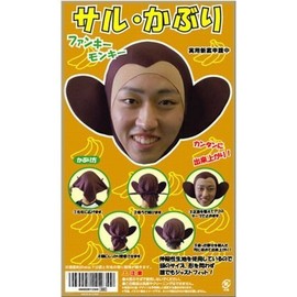 Play Avenue Monkey Headwear Costume Accessory Unisex