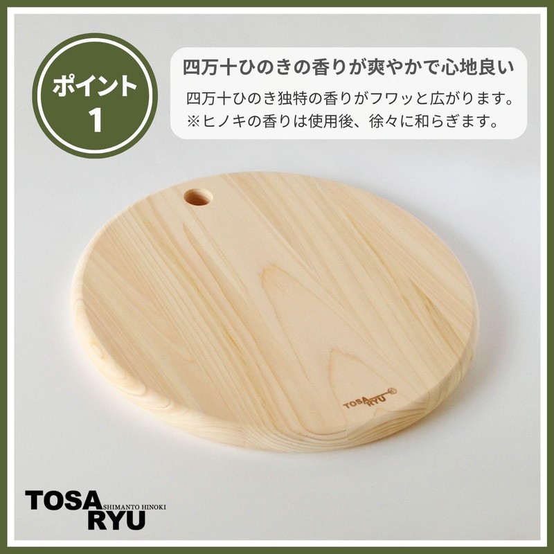 Tosa Ryu HC-2500 Round Cypress Cutting Board (S) TOSARYU SHIMANTO