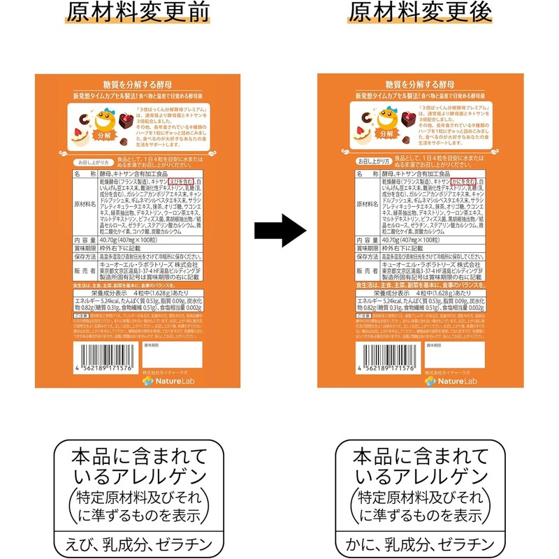 スベルティ 3倍 ぱっくん分解酵母 プレミアム 100粒 Svelty 3x Pakkun Decomposition Yeast