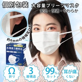 [VCHASE] マスク 不織布 個包装 プリーツマスク 立体マスク ふつうサイズ 白 ホワイト ふしょくふ 100枚入り やわらか 使い捨てマスク 息しやすい 耳が痛くならない 小顔効果 3層構造