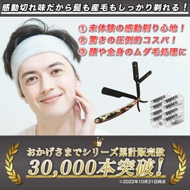 Kazakiri Premium Camouflage Genuine Shaving Razor, Straight Leather, Main Body + 40 Replacement Blades (20 Blades), Western Razor, Men's