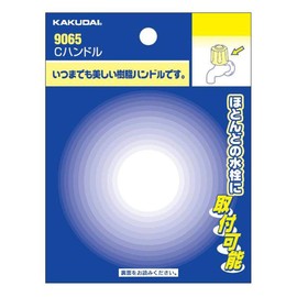 Kakudai 9065 9065 C-Handle, Clear