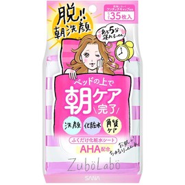 Zuborabo Morning Wiping Lotion Sheet, Refreshing Type, Wiping Lotion Sheet (Face Wash + Lotion + Exfoliating Care) Lotion, For Morning Use, Refreshing, 35 Pieces
