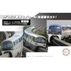 Fujimi Mokei STR-15 EX-1 1/150 Structure Kit Series No. 15