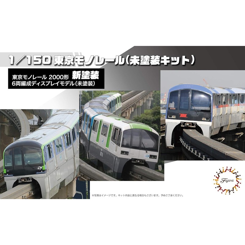 Fujimi Mokei STR-15 EX-1 1/150 Structure Kit Series No. 15