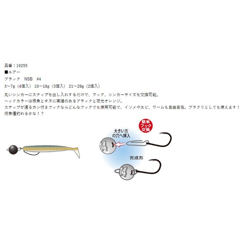 Gamakatsu Joint Knocker Head, Black, 0.4 oz (10 g).