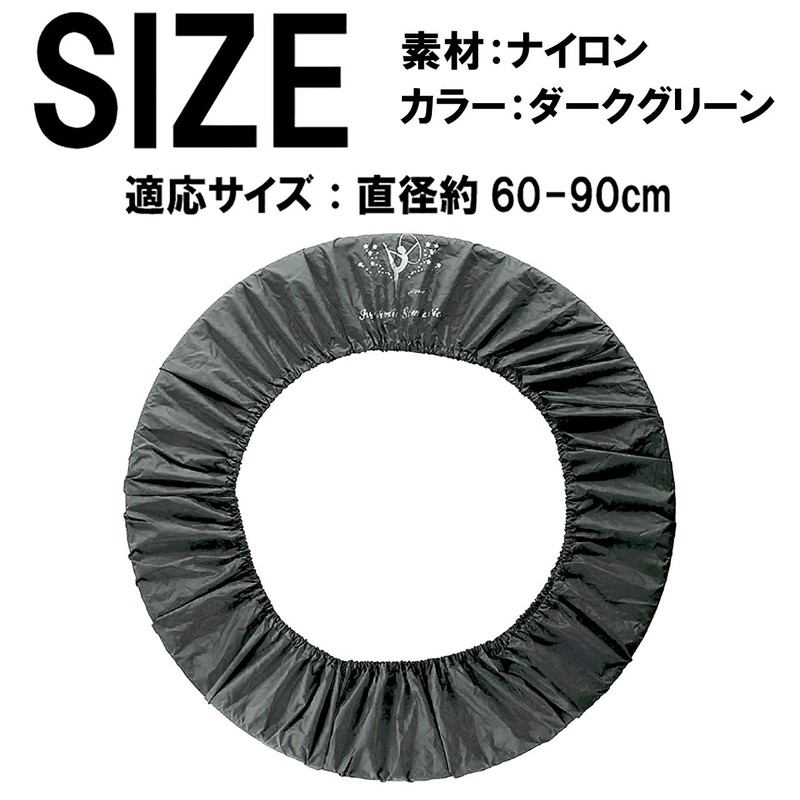 HAMILO Hoop Cover, Hula Hoop, Rhythmic Gymnastics, Storage, Transport, Stretchable,