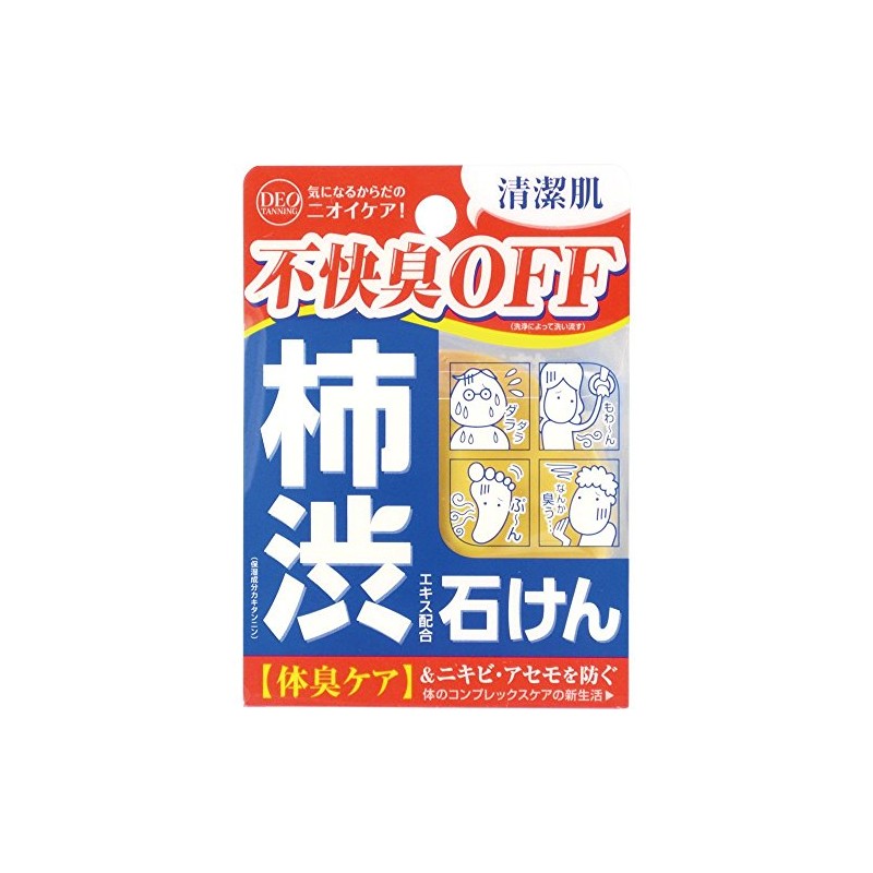 柿渋エキス配合石鹸 デオタンニングソープ 100g