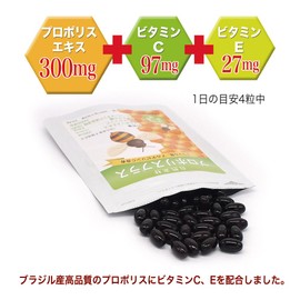 Propolis Plus 60 Tablets x 6 Bags, Made in Brazil, Propolis, Vitamin C, Vitamin E, Supplement, Daily Healthy Foods