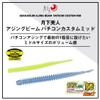 Daiwa Worm Tsukishita Bijin Ajing Beam Vaticon Custom Mid 2.5