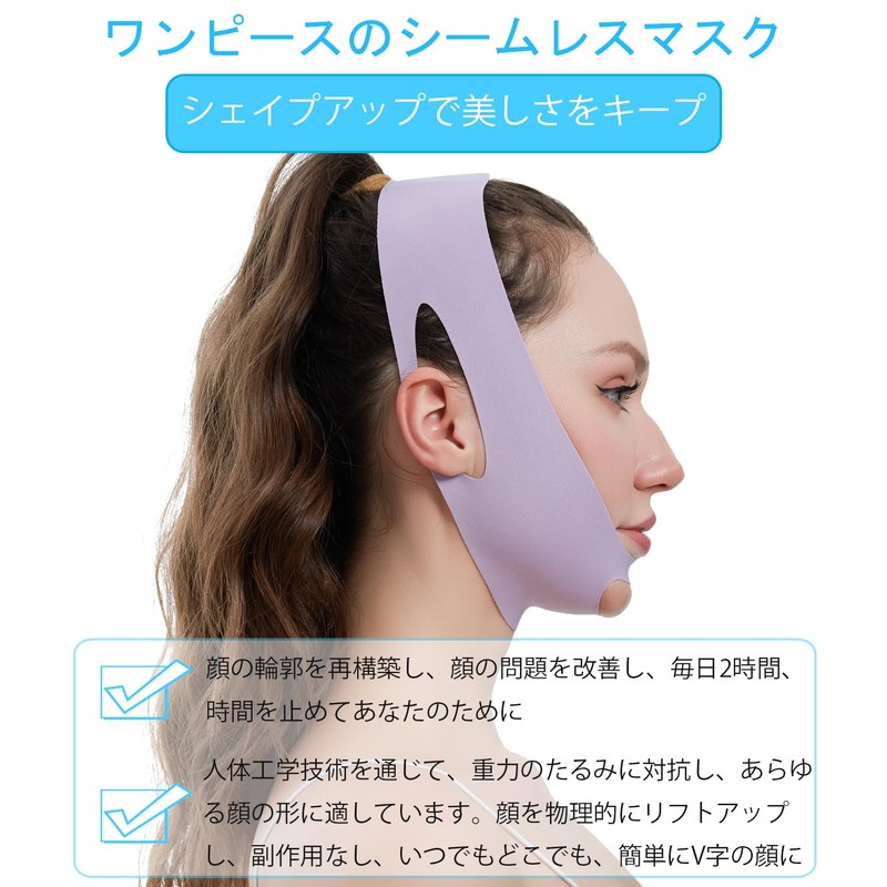 YINGMAN Face Slimming Lift-Up Mask for Small Face Correction and