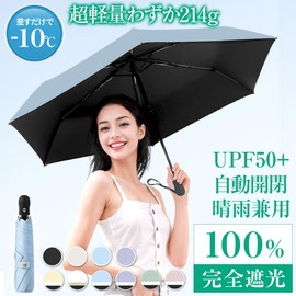 Best Answer Full Light Blocking, 100% UV Protection, Thermal Blocking, Folding Parasol, For Both Sunny and Rainy Weather, 6 Ribs, Lightweight, 9.0 oz (258 g), 8.5 oz (214 g), Two-tone & Single Color