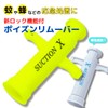 SUCTION-X Poison Remover, Convenient Locking Function, Safe Pack with Spare
