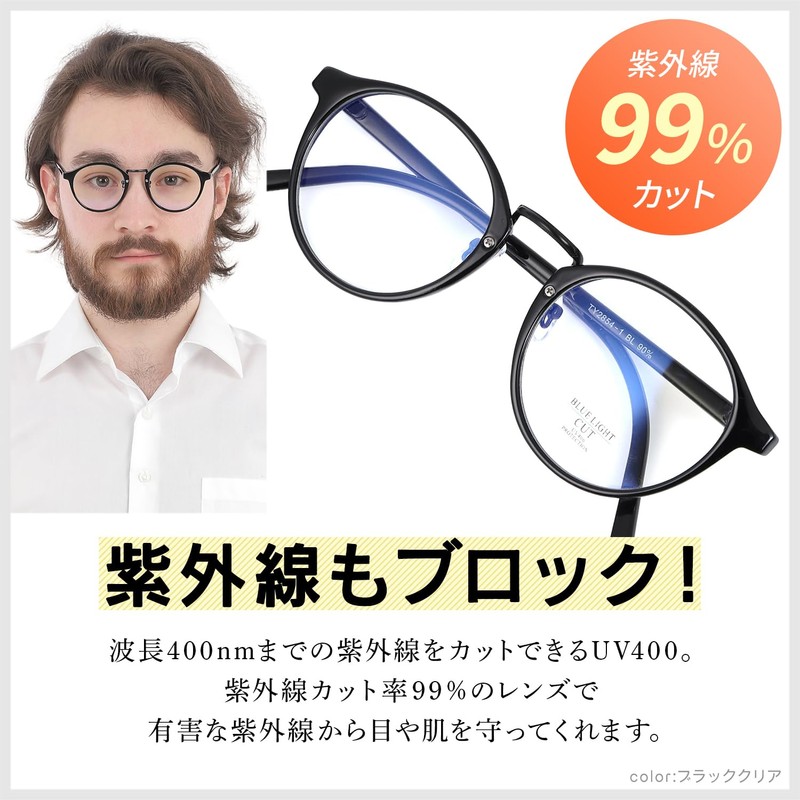 Eco Ride World Blue Light Ultraviolet UV Glasses, No Degree,