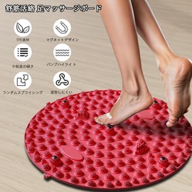 Mayfoo Foot Massage, Foot Massager, Goods, Foot Pressure Point, Fatigue Recovery, Soft, Circular, Washable, Anti-Slip, Red (13.8 inches (35 cm)