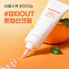 INNISFREE Vitamin C Tone Up Sunscreen 50ml 1+1 Set -