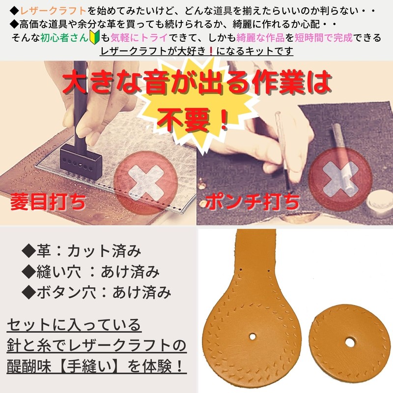 3world SW2271 Leather Craft Trial Introduction Kit, Key Chain, Genuine