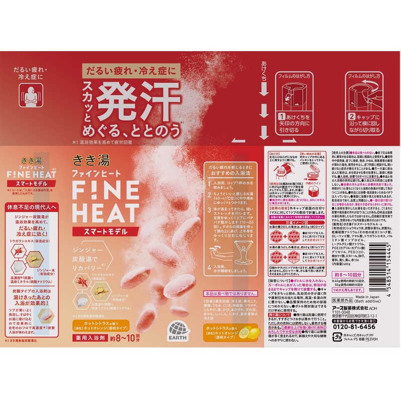 Kikiyu Carbonated Bath Salts Fine Heat Smart Model Hot Citrus