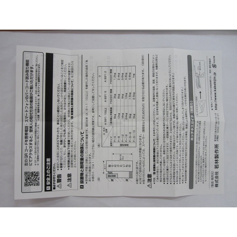 Wall Beauty P-4Shw Wall Hooks for Fixing to Drywall, P-4
