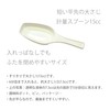 Takayama Short Teaspoon (Short Handle, Flat Point, Flat Bottom) 5cc