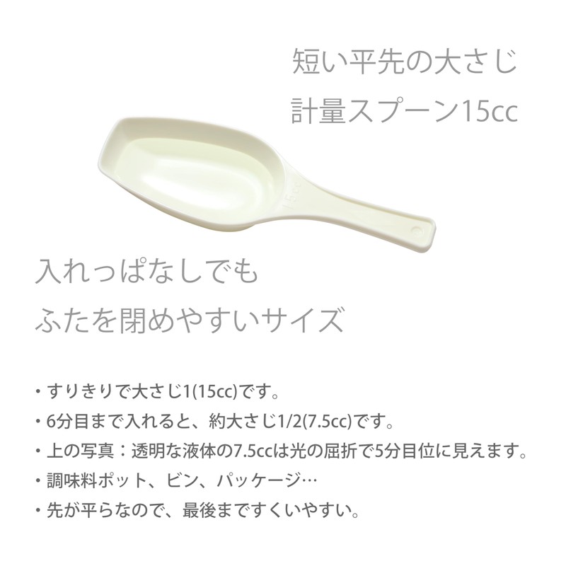 Takayama Short Teaspoon (Short Handle, Flat Point, Flat Bottom) 5cc