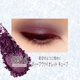 RIMMEL Wonder Cube Eyeshadow Pearl (Lame Brevet Yebe Purple) P016 Starry Sky Deep Violet Cube 1.5g (x1)