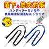 Open Industrial Long Strap Black NX-207P-BK