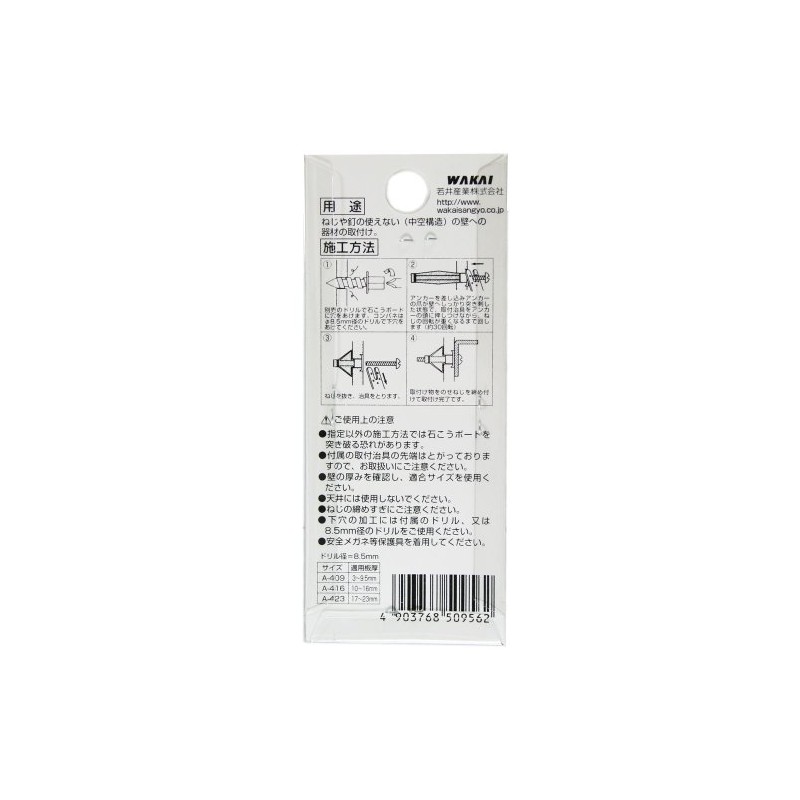 WAKAI PA409 F-330 New Board Anchor Protech