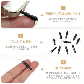 Earphone Jack, Cover, Earphone Jack, Accessories, Pack of 10, 0.14 inch (3.5 mm), Waterproof, Dustproof, Earphone Accessories, Durable, Portable