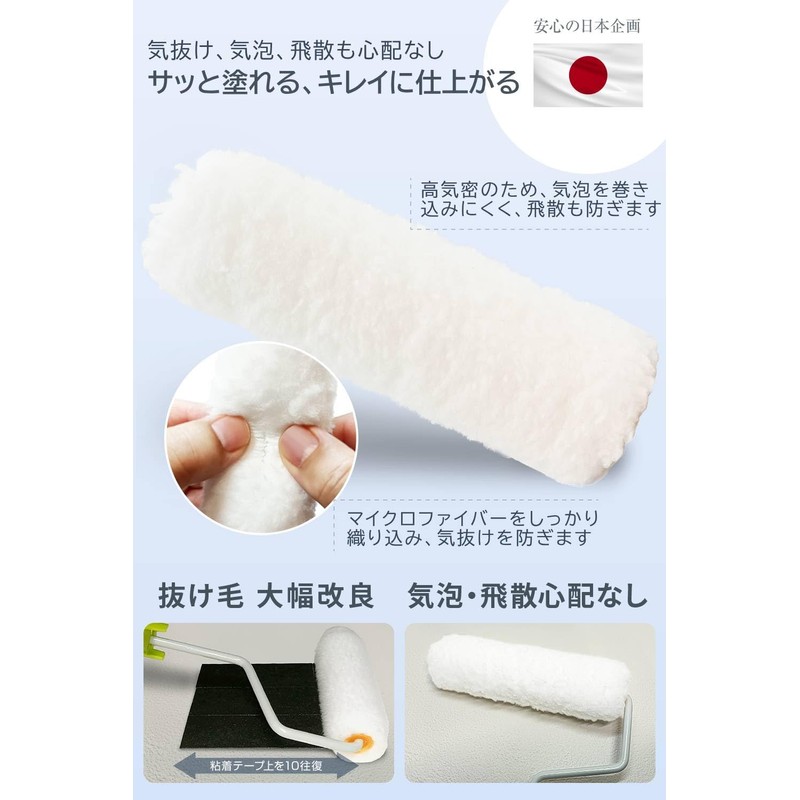 KōGU BASE Microfiber Small Paint Roller Paint Set of 10